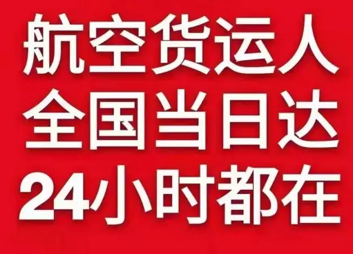 云冈机场空运货物、航空货运:物流行业各岗位招聘